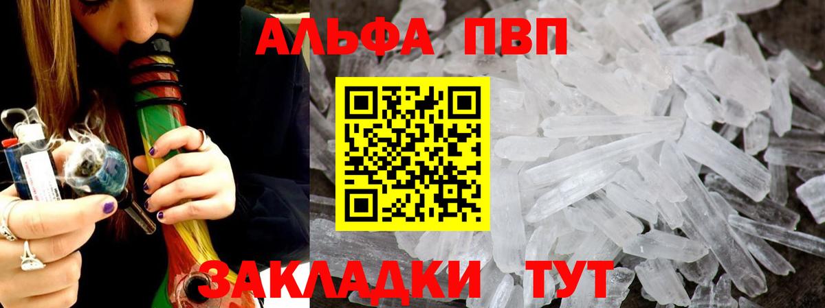 Мефедрон кристаллы  NBOMe  ГАШ  Вход с VPN  Воскресенск  COCAIN  Купить наркоту  ГАШИШ  Канабис 