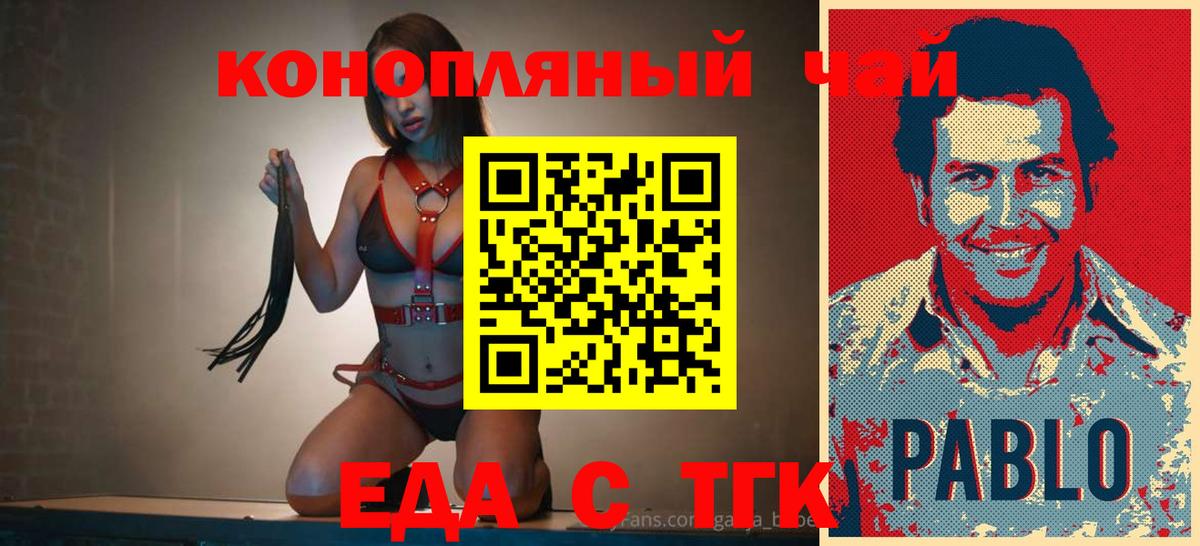 Canna-Cookies марихуана  Вход с VPN  Воскресенск 