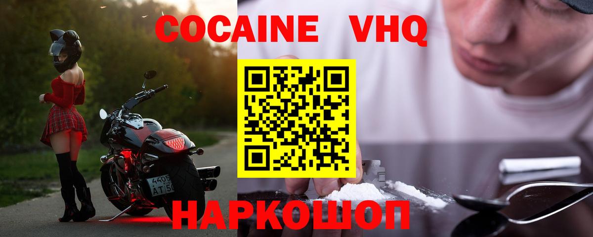 COCAIN 98% Воскресенск
