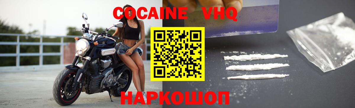 COCAIN Колумбийский  Cocaine Эквадор  Вход с VPN  Воскресенск 
