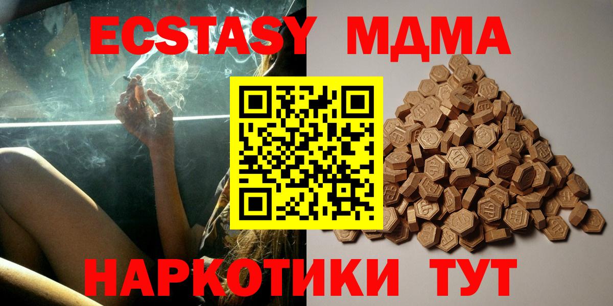 Экстази круглые Воскресенск