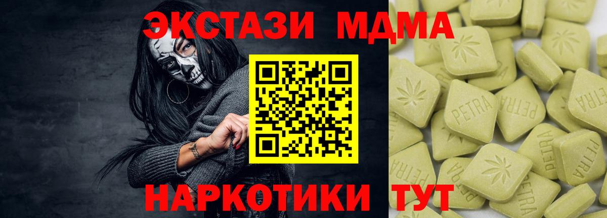 Ecstasy  Ecstasy mix  Экстази MDMA  Вход с VPN  Воскресенск 