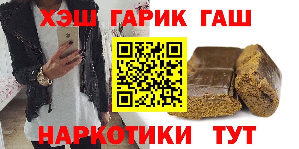 Воскресенск  ГАШИШ гашик  Вход с VPN 