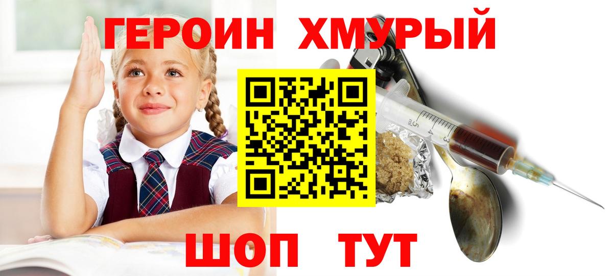 Героин афганец Воскресенск