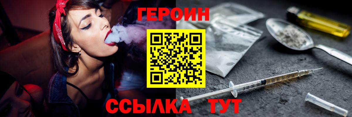 ГЕРОИН Афган  Героин  Воскресенск  Вход с VPN 