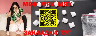 мефедрон Малгобек