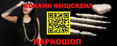 мефедрон Малгобек