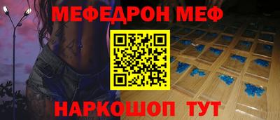 мефедрон Малгобек