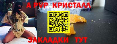 а пвп мука Мариинск