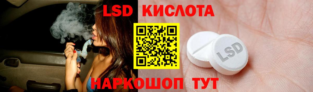 Лсд 25 экстази ecstasy Воскресенск