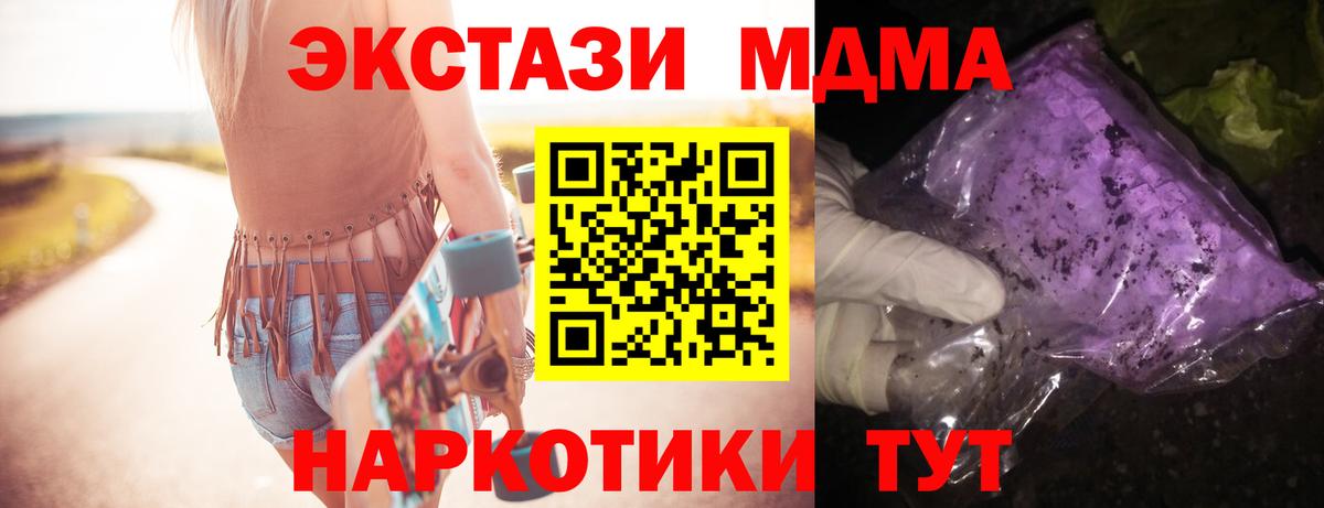 MDMA  МДМА crystal  Вход с VPN  Воскресенск  MDMA молли 
