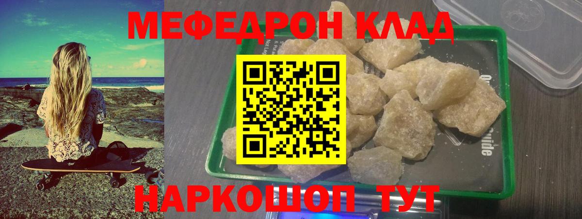 Меф mephedrone  Меф 4 MMC  Воскресенск  Меф  Вход с VPN 