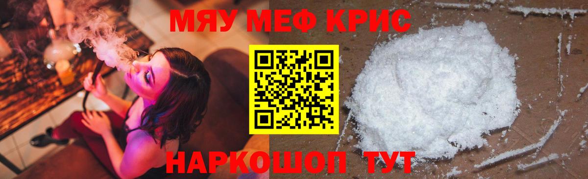 Меф кристаллы Воскресенск