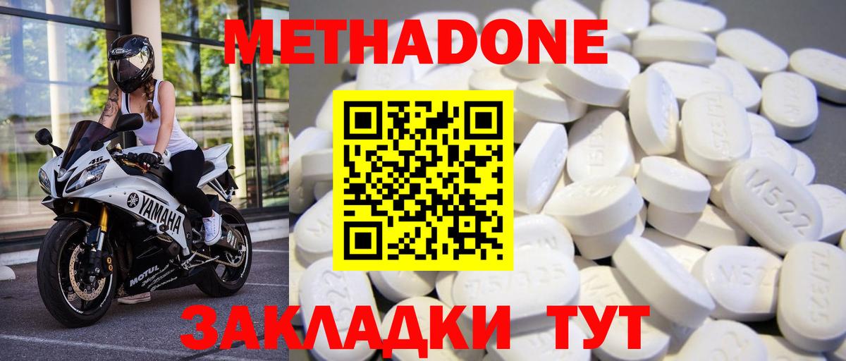 Воскресенск  МЕТАДОН белоснежный  гидра ТОР  Вход с VPN 