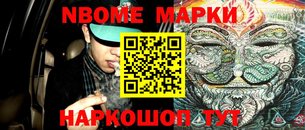 Наркотические марки  Марки N-bome 1,5мг  Вход с VPN  Воскресенск 