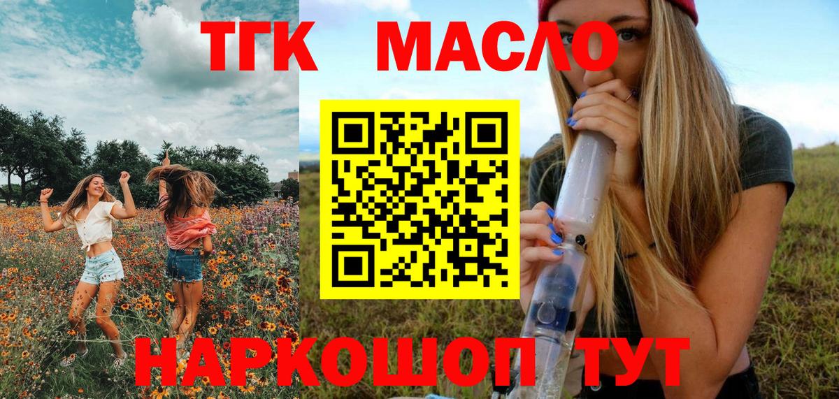 продажа наркотиков  Вход с VPN  Дистиллят ТГК концентрат  Воскресенск  ТГК Wax 